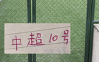 没10号阿马杜！重庆两年轻人也能上跑动距离榜