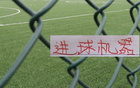 中超11轮下来！进球最多三大队 除拉唐外